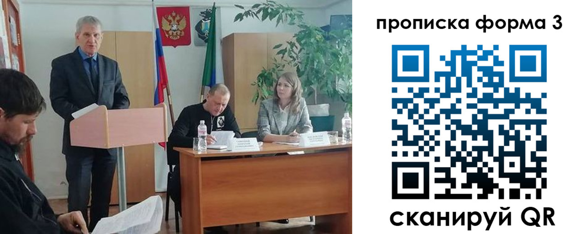 временная регистрация 2025 в Бикине