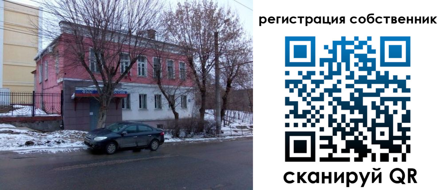 прописка в квартире в Бикине