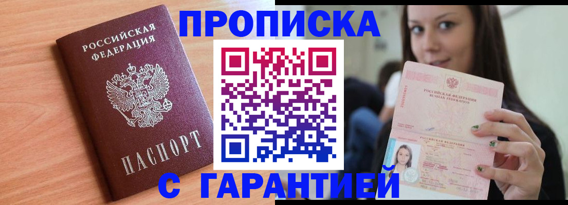 регистрация для дет. сада в Бикине