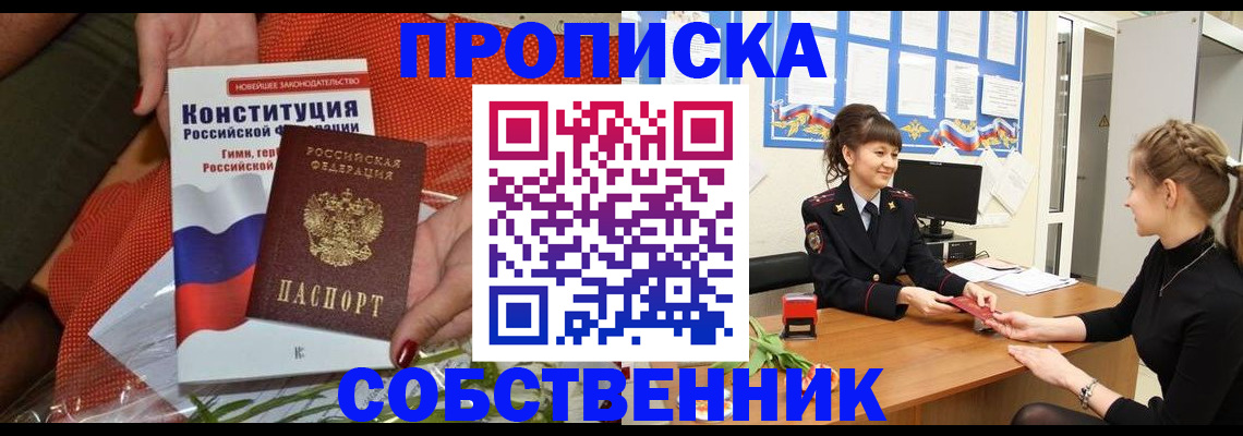 найти адрес прописки в Бикине