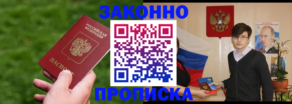 найти адрес прописки в Бикине